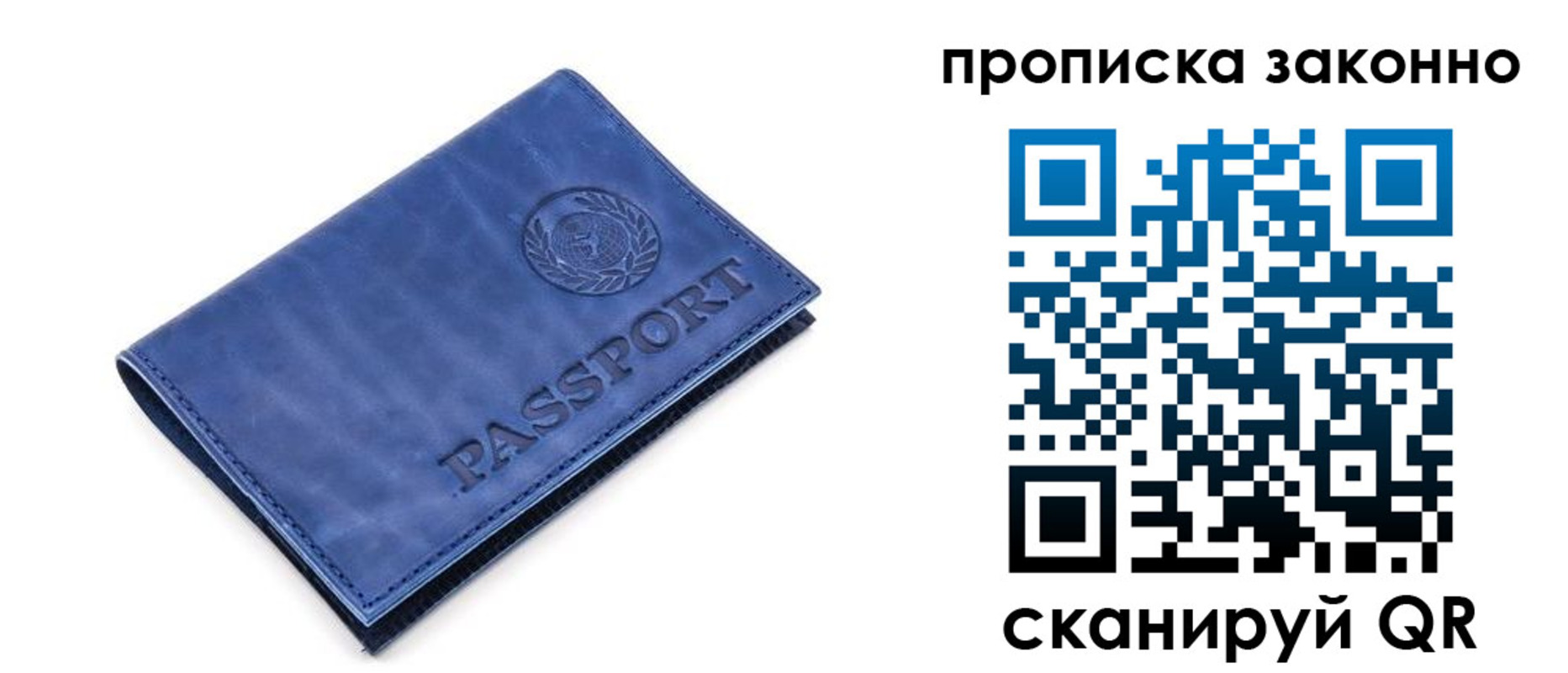 прописка иностранных граждан в Нюрбе