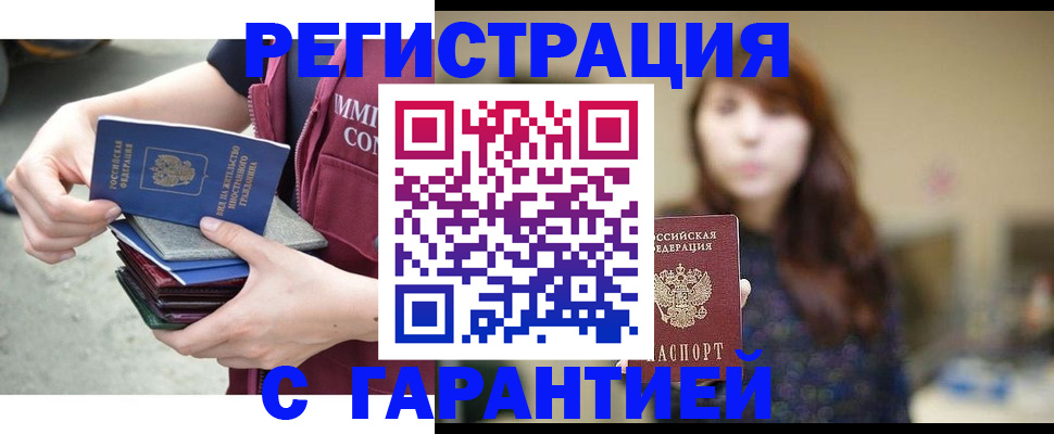 прописка для военкомата в Нюрбе